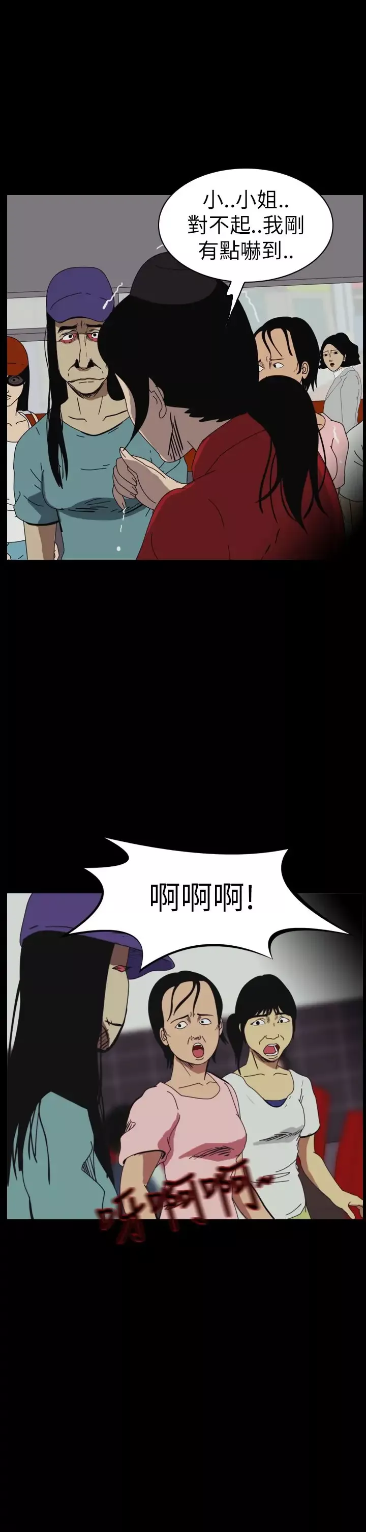 恐怖秀-第46话整形鬼4 - 图片 22