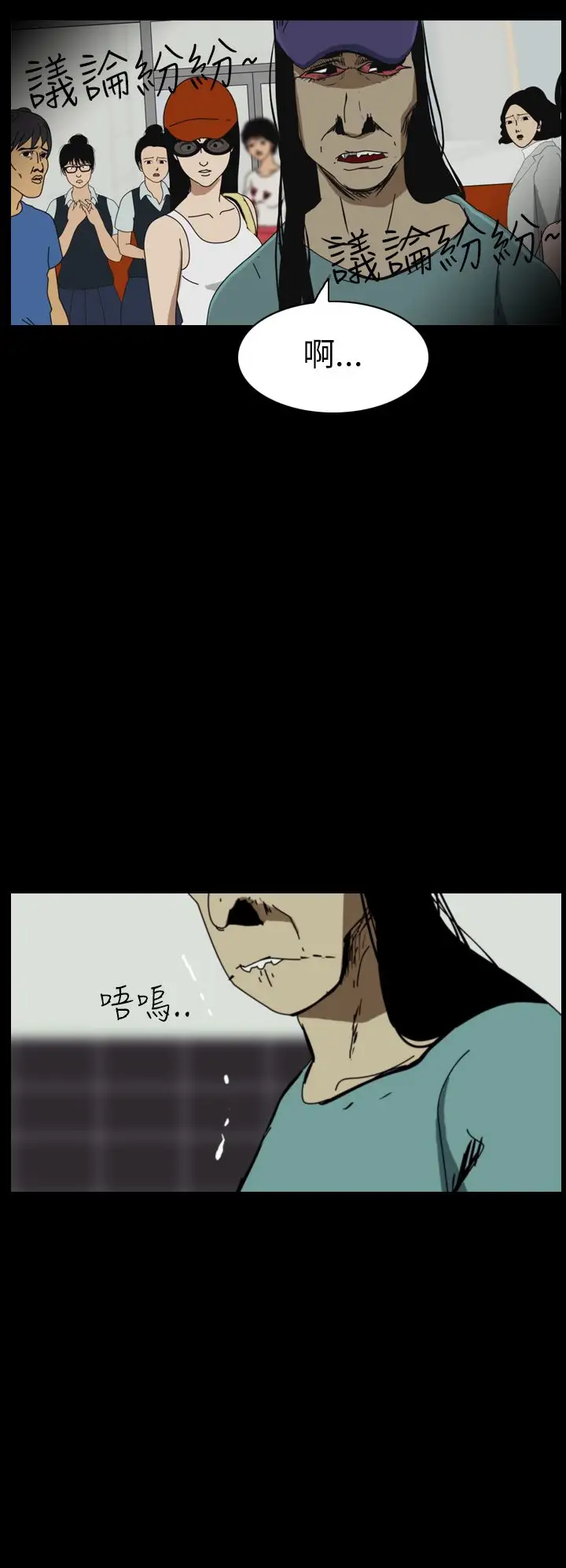 恐怖秀第46话整形鬼4