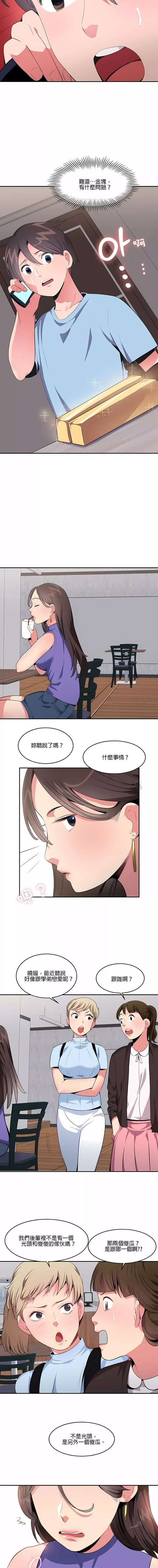 秘密之洞-第21话 - 图片 4