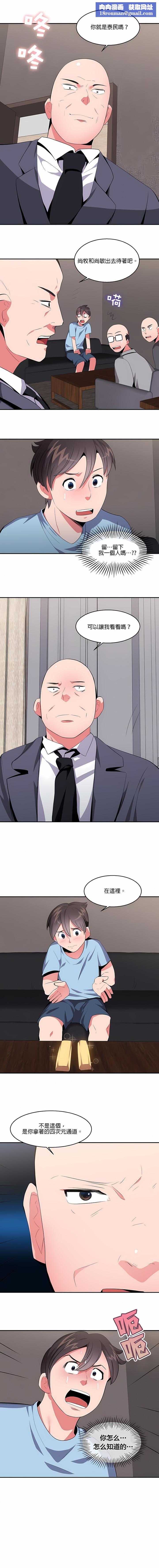 秘密之洞第21话