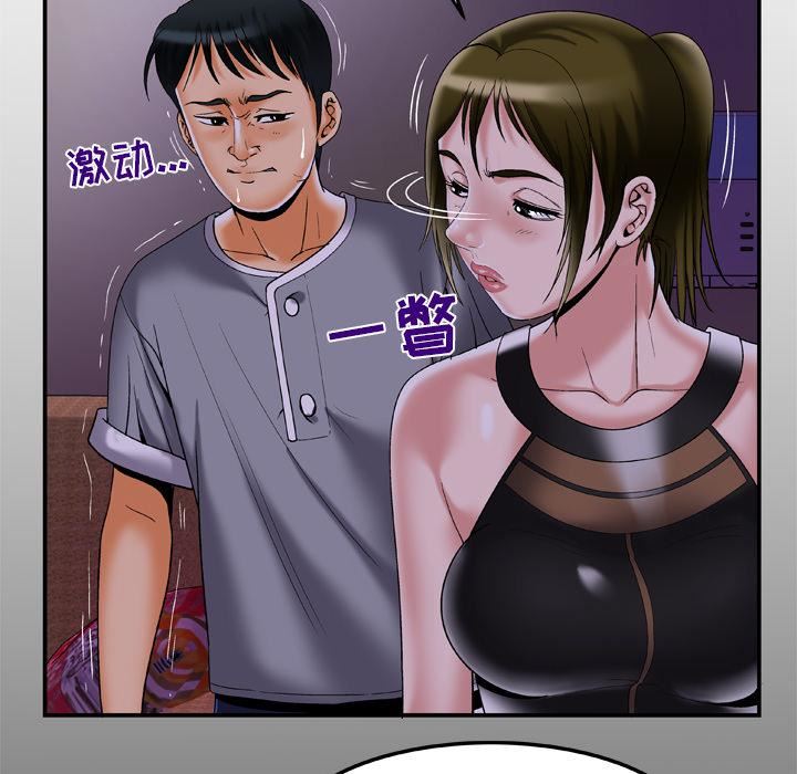 妻子的情人第51话