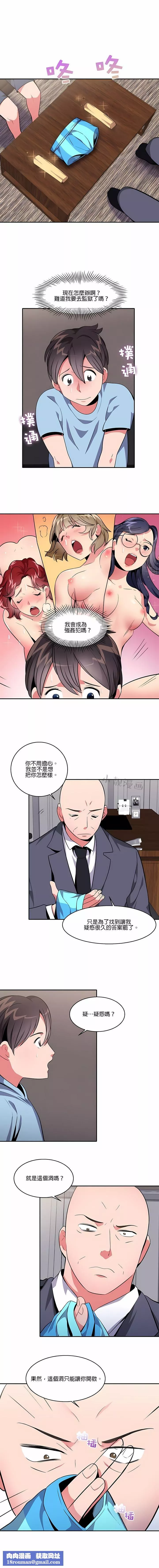 秘密之洞-第21话 - 图片 7