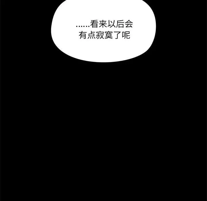 爱玩游戏的女人们-第72话 - 图片 58