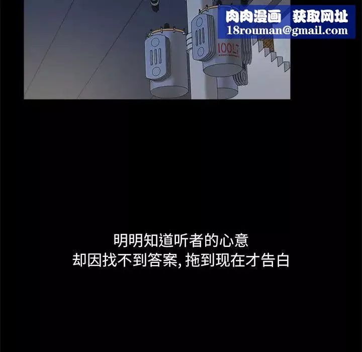 爱玩游戏的女人们-第72话 - 图片 61