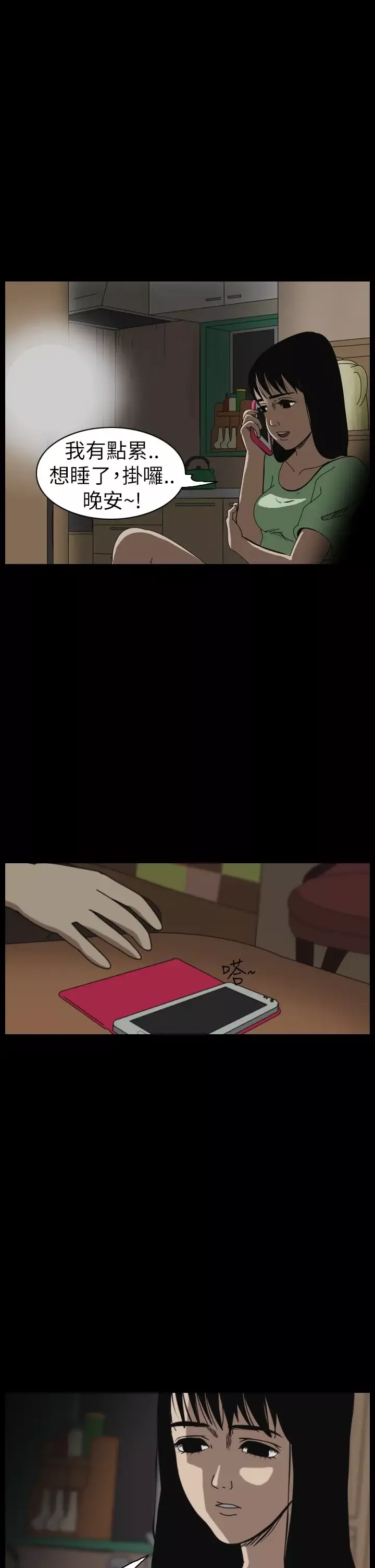 恐怖秀第46话整形鬼4