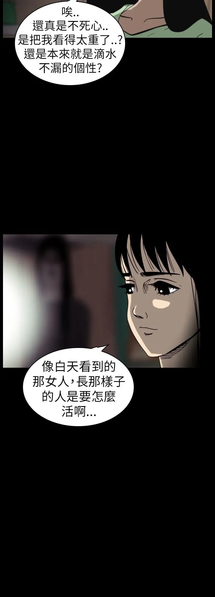 恐怖秀第46话整形鬼4