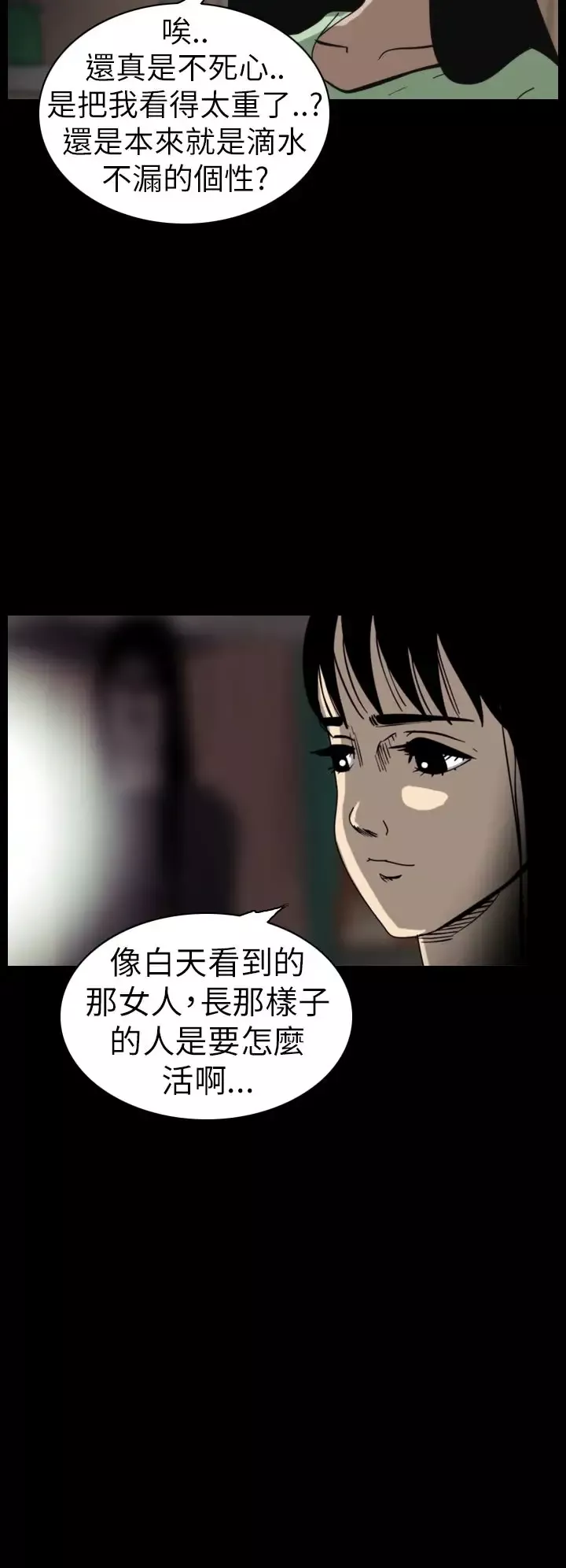 恐怖秀第46话整形鬼4