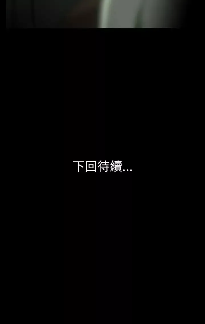 恐怖秀-第46话整形鬼4 - 图片 29