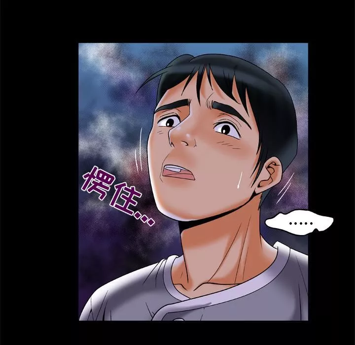 妻子的情人第51話