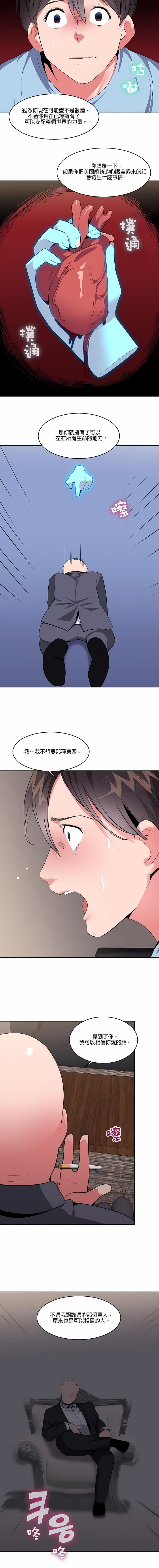 秘密之洞第21话