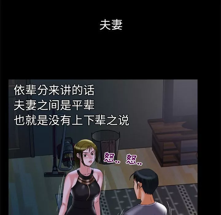 妻子的情人第51話