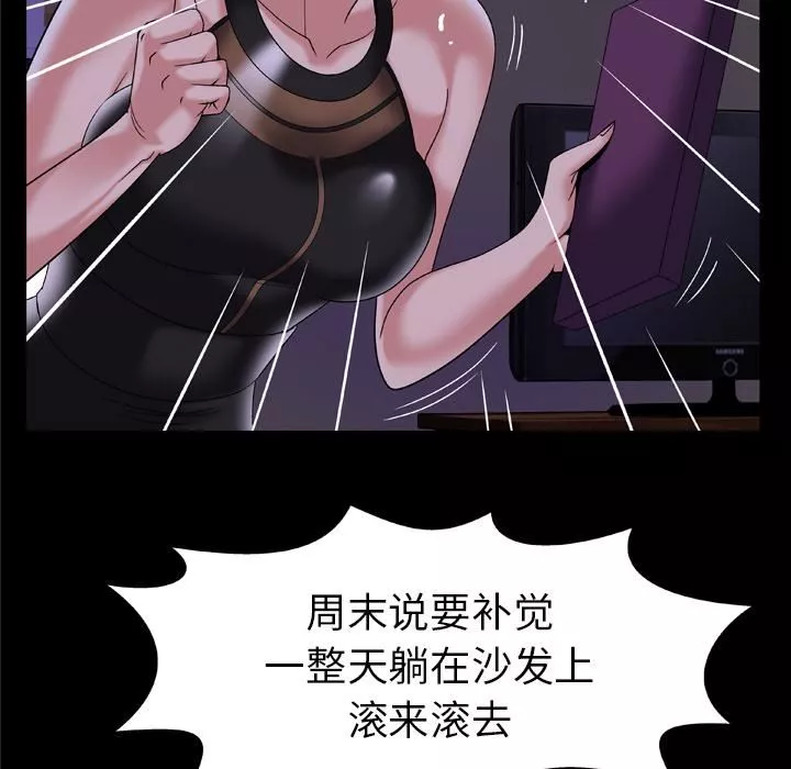 妻子的情人第51話