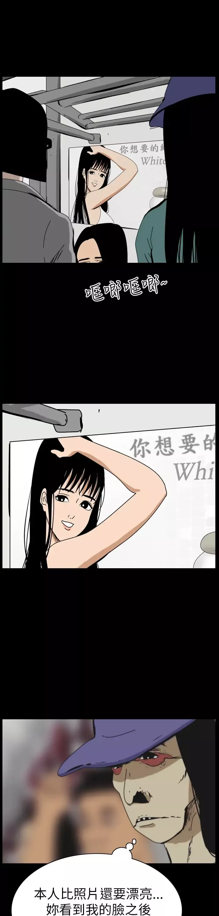 恐怖秀-第47话整形鬼5 - 图片 3