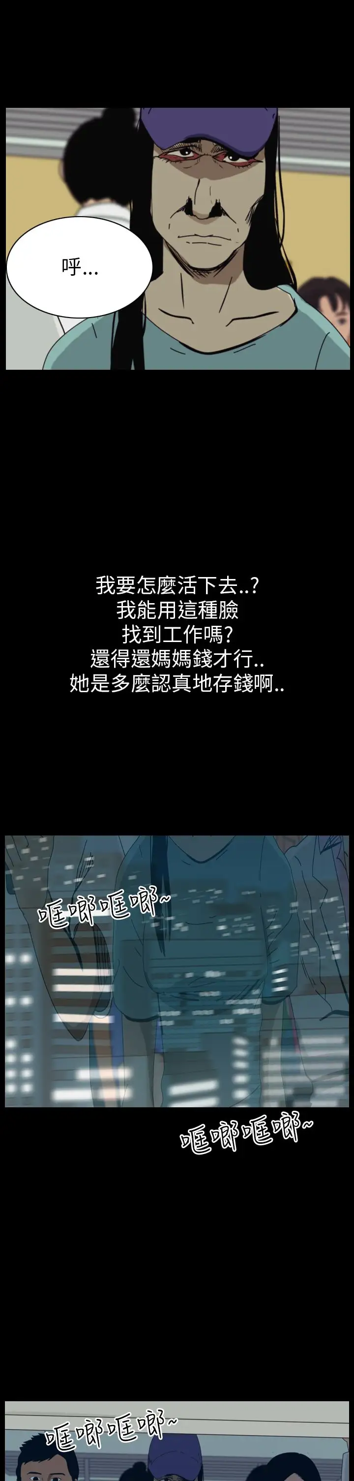 恐怖秀第47话整形鬼5