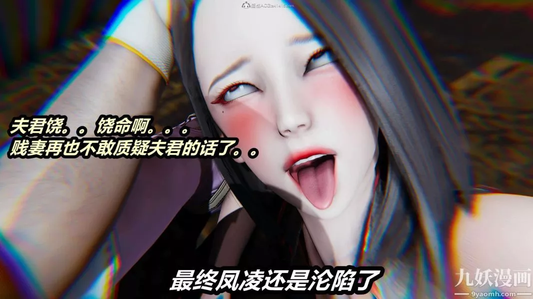[3D]逆转第一季[完整版]-第24章【第06话】 - 图片 18