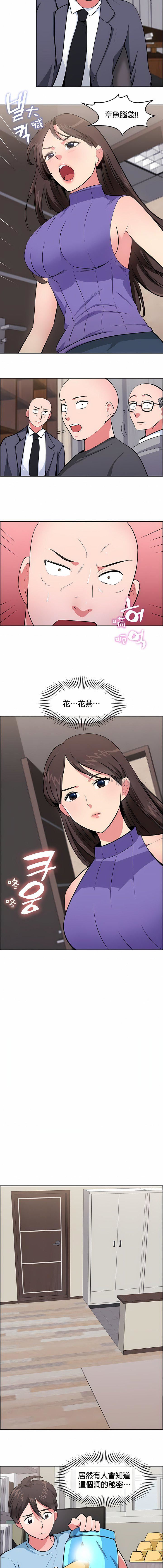 秘密之洞第22话