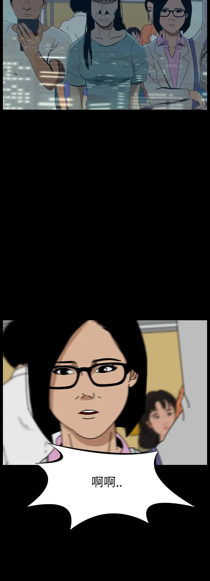 恐怖秀第47话整形鬼5