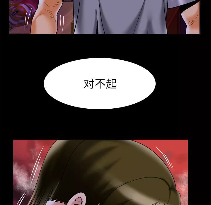 妻子的情人第51話