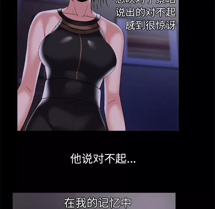 妻子的情人-第51话 - 图片 19