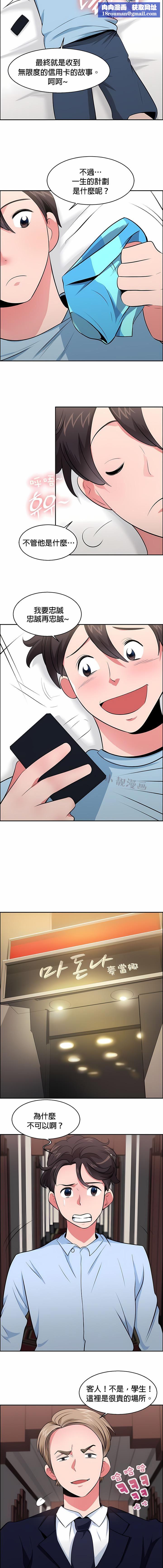 秘密之洞第22话