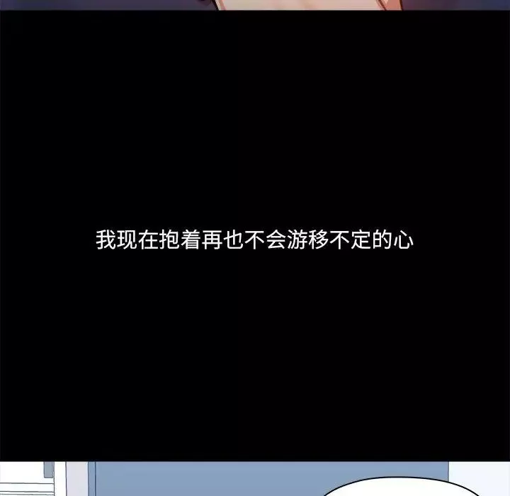 爱玩游戏的女人们-第72话 - 图片 76