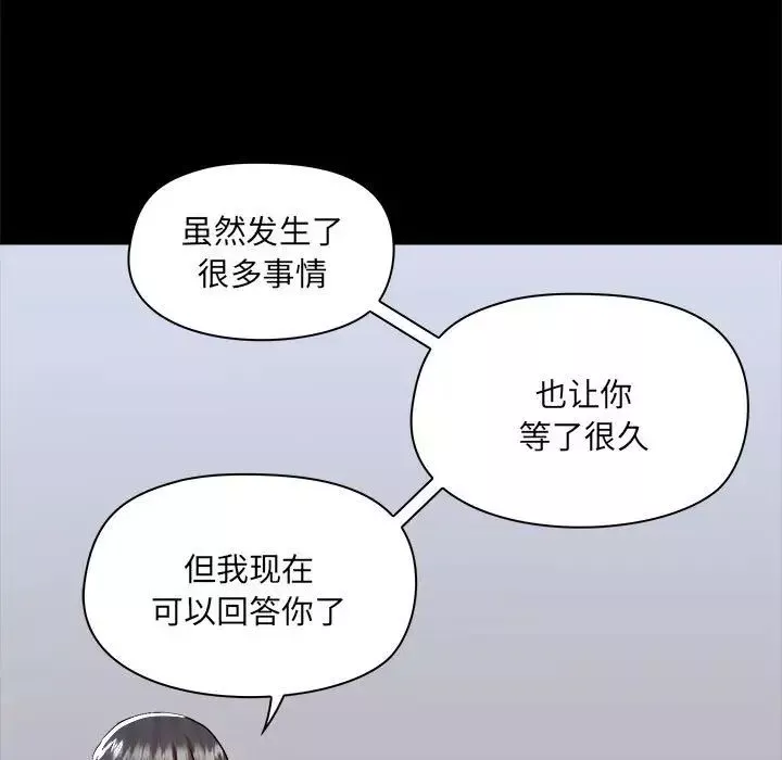 爱玩游戏的女人们-第72话 - 图片 80