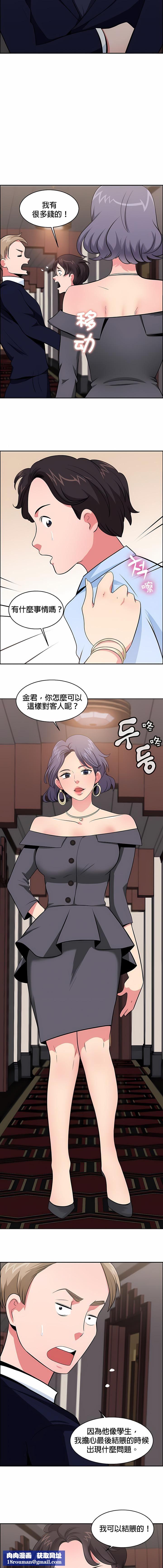 秘密之洞第22话