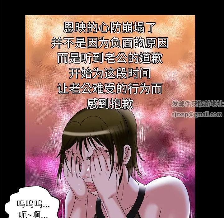 妻子的情人-第51话 - 图片 22