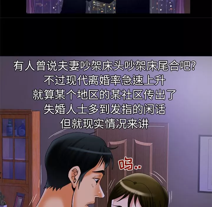 妻子的情人第51話