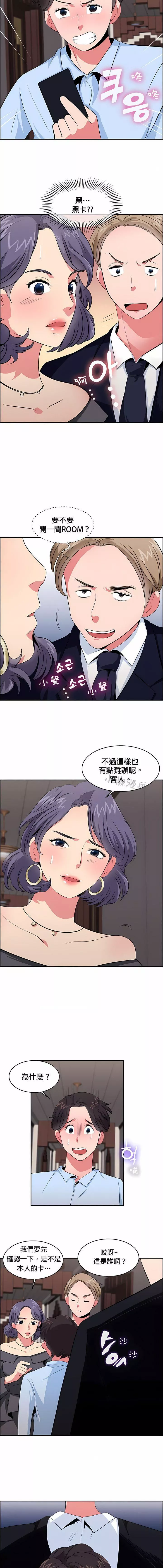 秘密之洞第22話