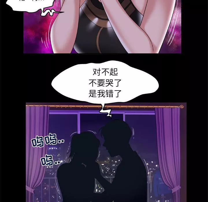 妻子的情人第51話