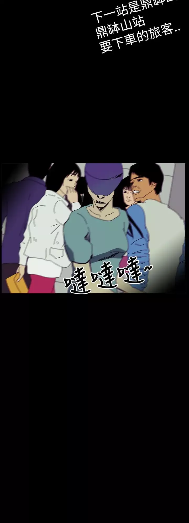 恐怖秀第47话整形鬼5