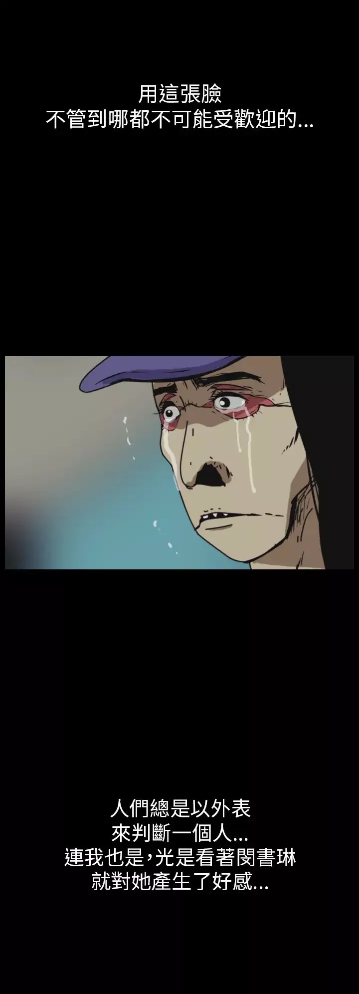 恐怖秀第47话整形鬼5