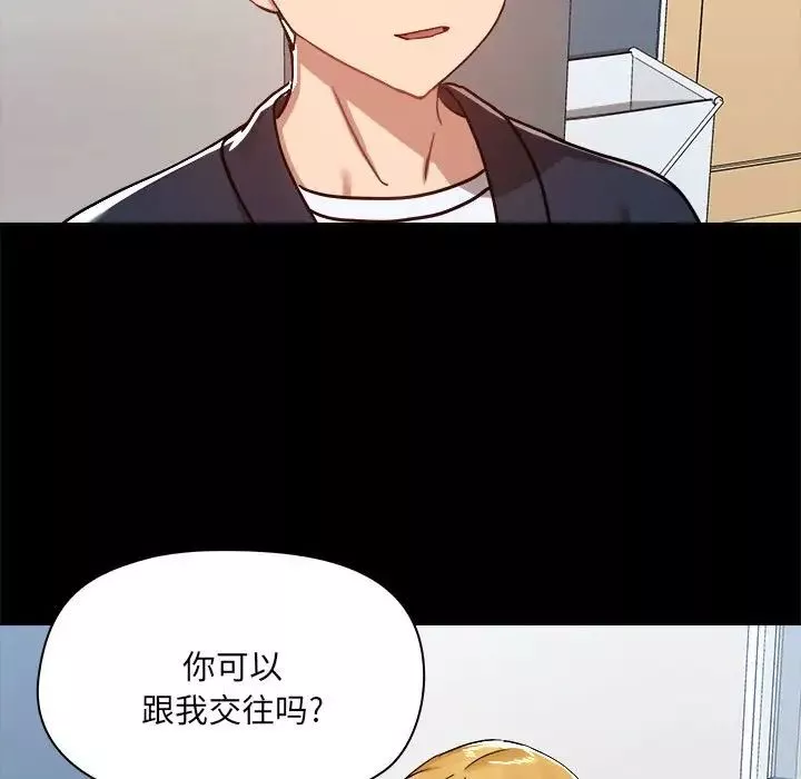 爱玩游戏的女人们-第72话 - 图片 83
