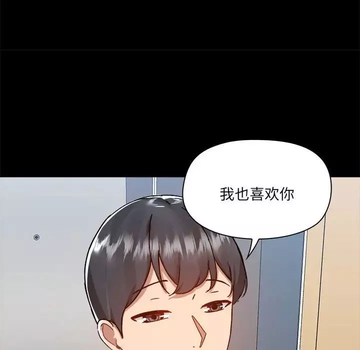 愛玩遊戲的女人們第72話