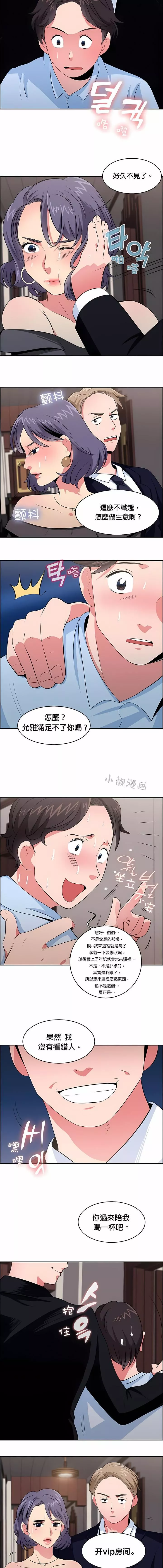 秘密之洞-第22话 - 图片 9