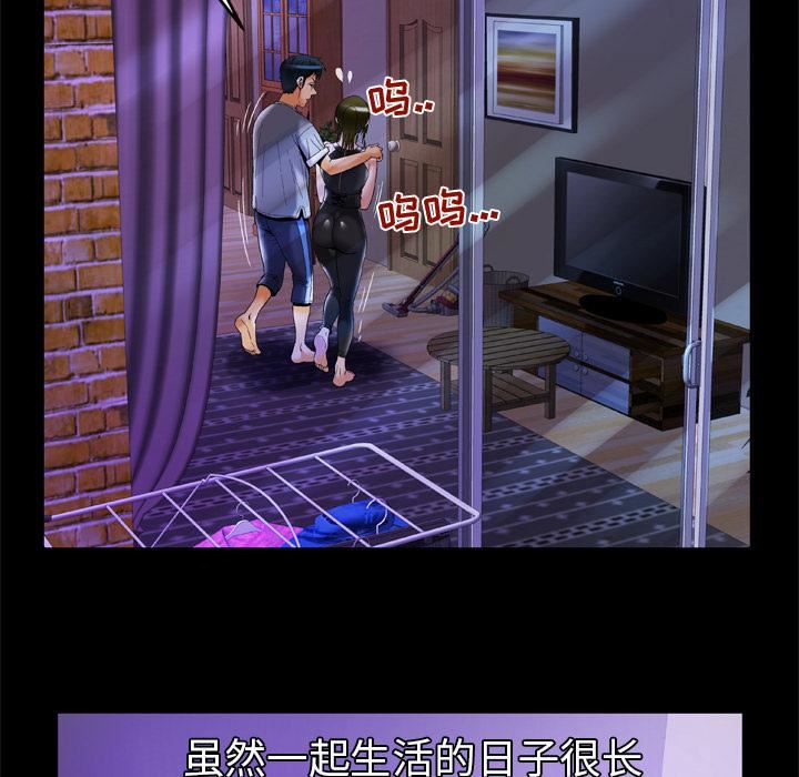 妻子的情人第51话