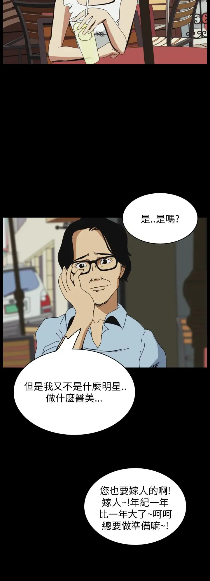 恐怖秀第47话整形鬼5