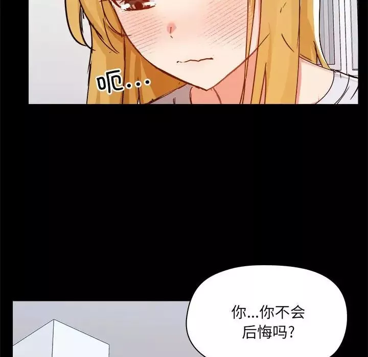 愛玩遊戲的女人們第72話