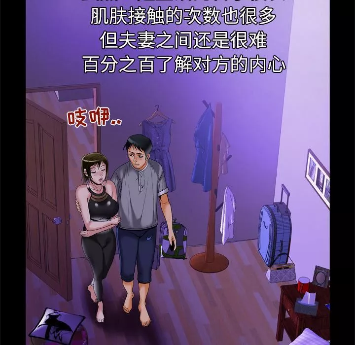 妻子的情人-第51话 - 图片 27