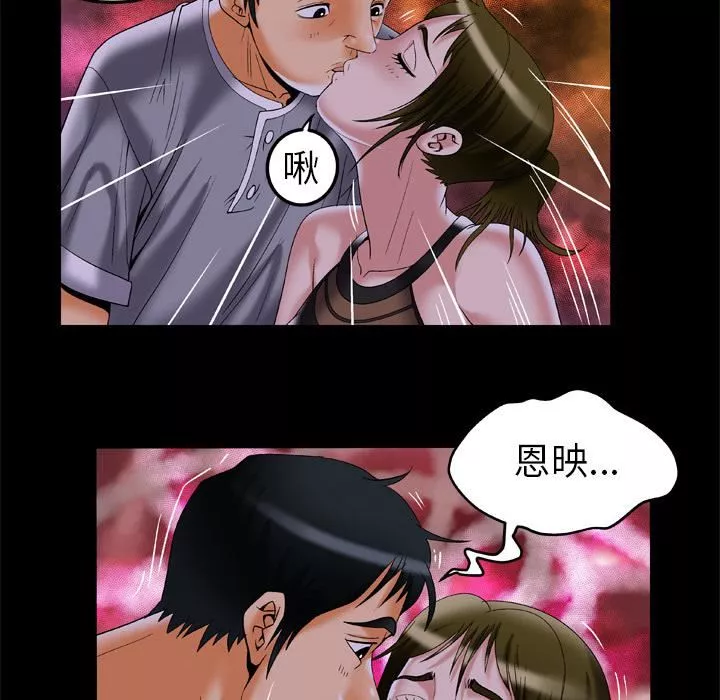 妻子的情人第51話