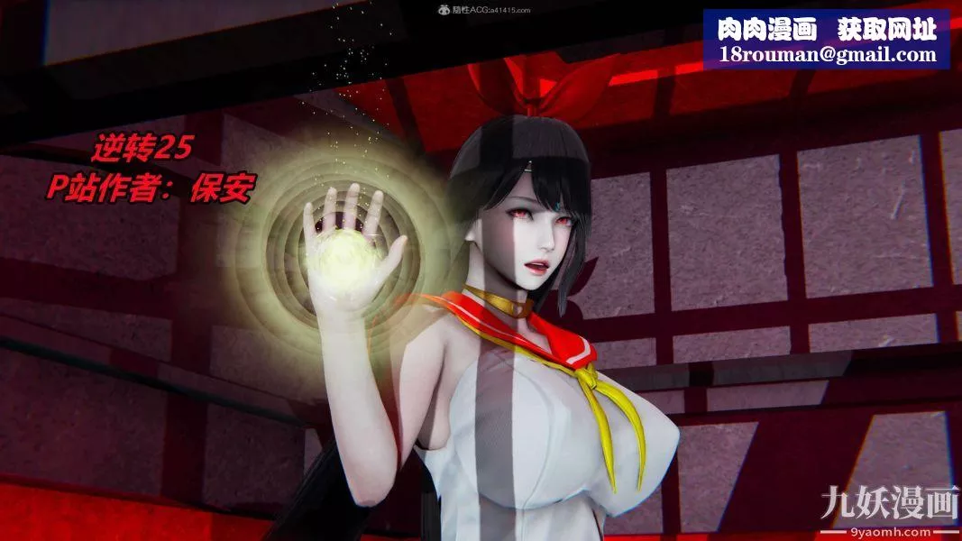 [3D]逆轉第一季[完整版]第25章【第01话】