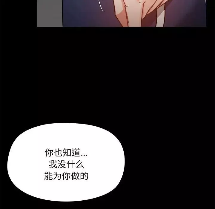 愛玩遊戲的女人們第72話