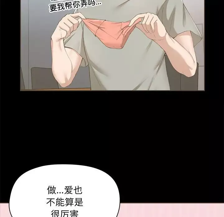 愛玩遊戲的女人們第72話