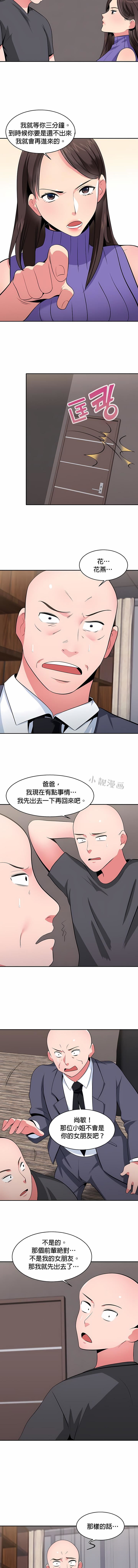 秘密之洞第23话