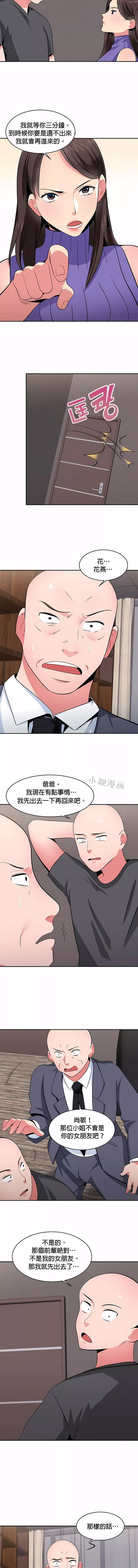 秘密之洞第23話