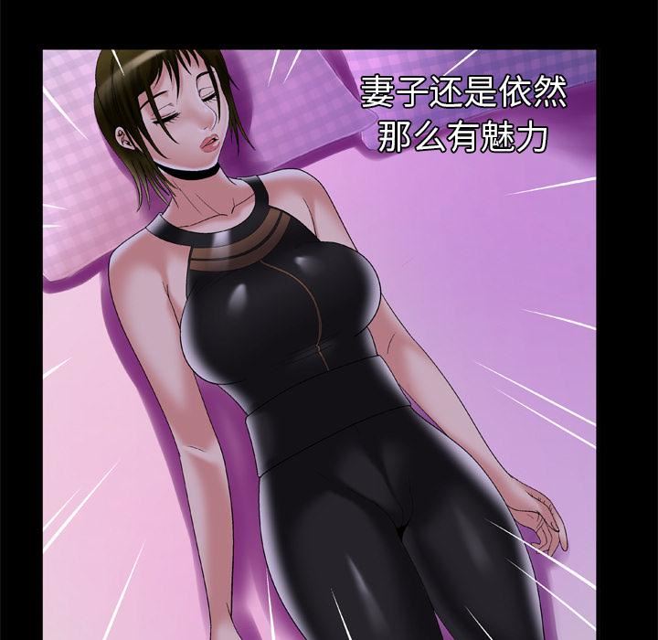 妻子的情人第51話