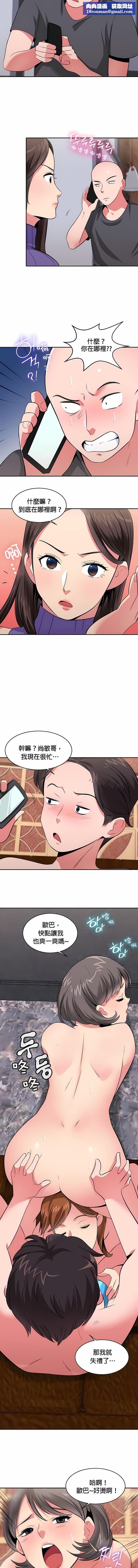 秘密之洞第23话