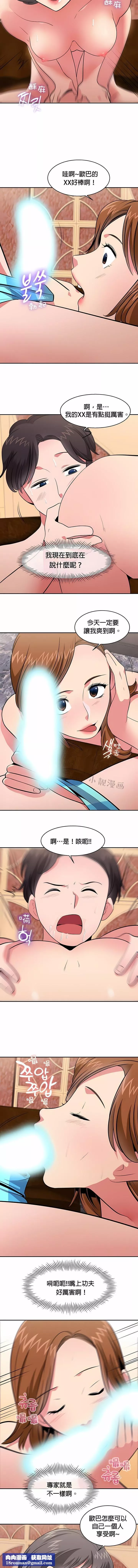 秘密之洞第23話