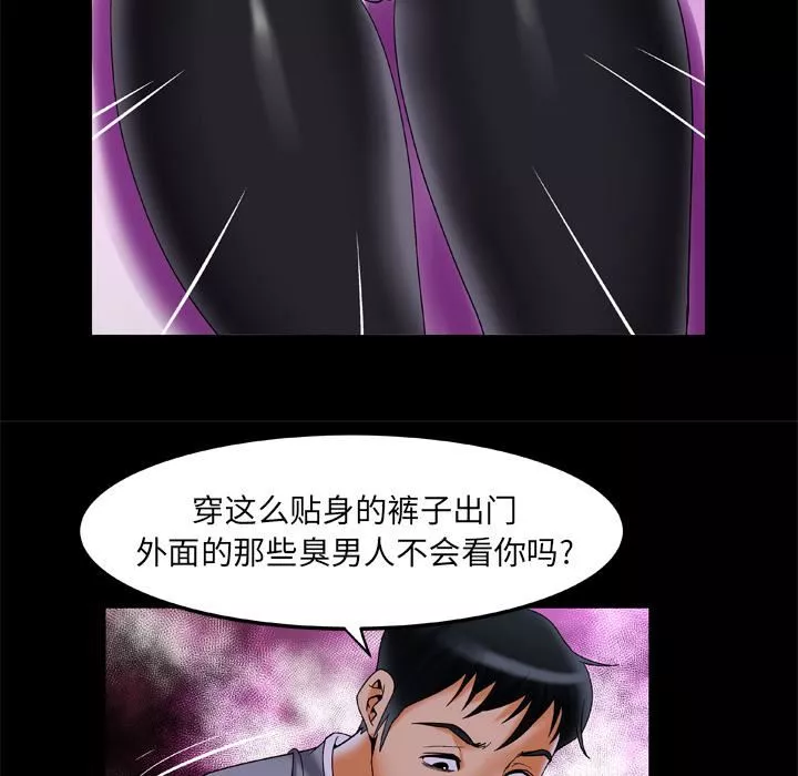 妻子的情人-第51话 - 图片 40